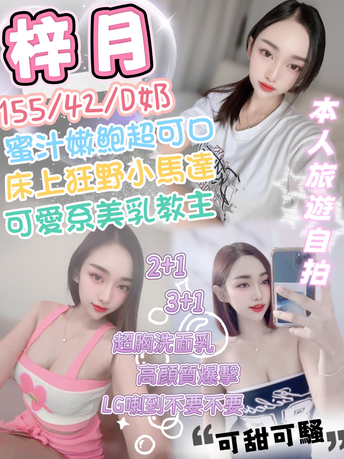 梓月