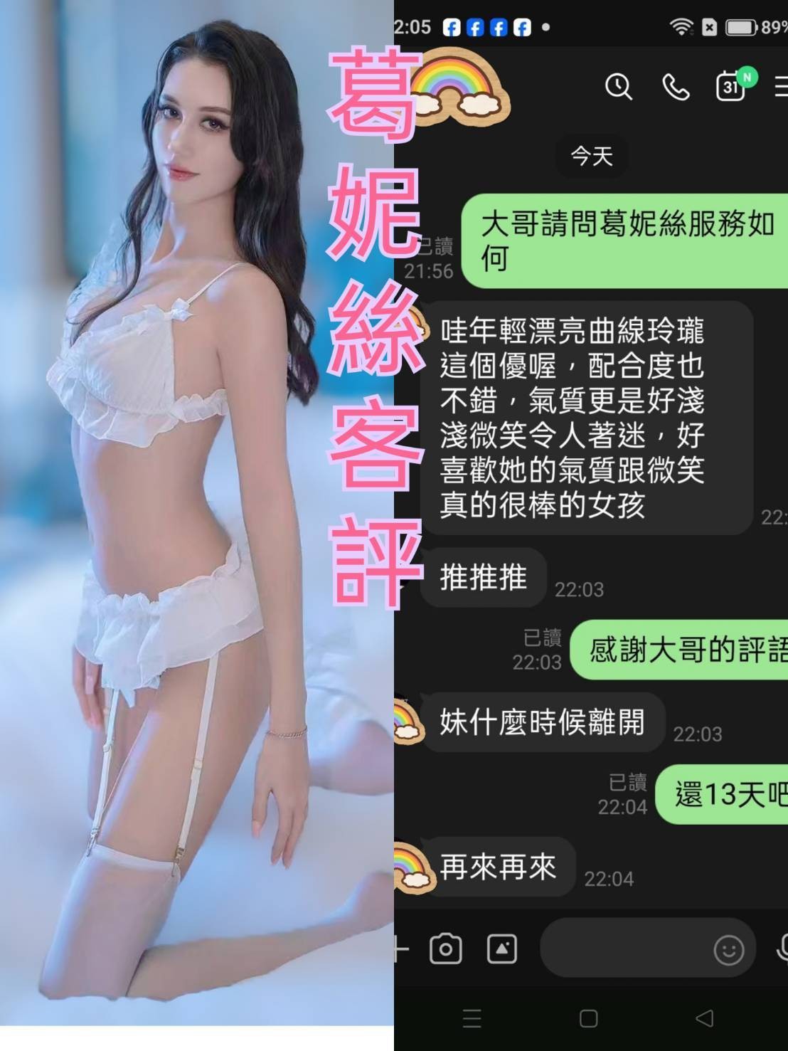 葛妮絲｜台北定點茶資料照片 3