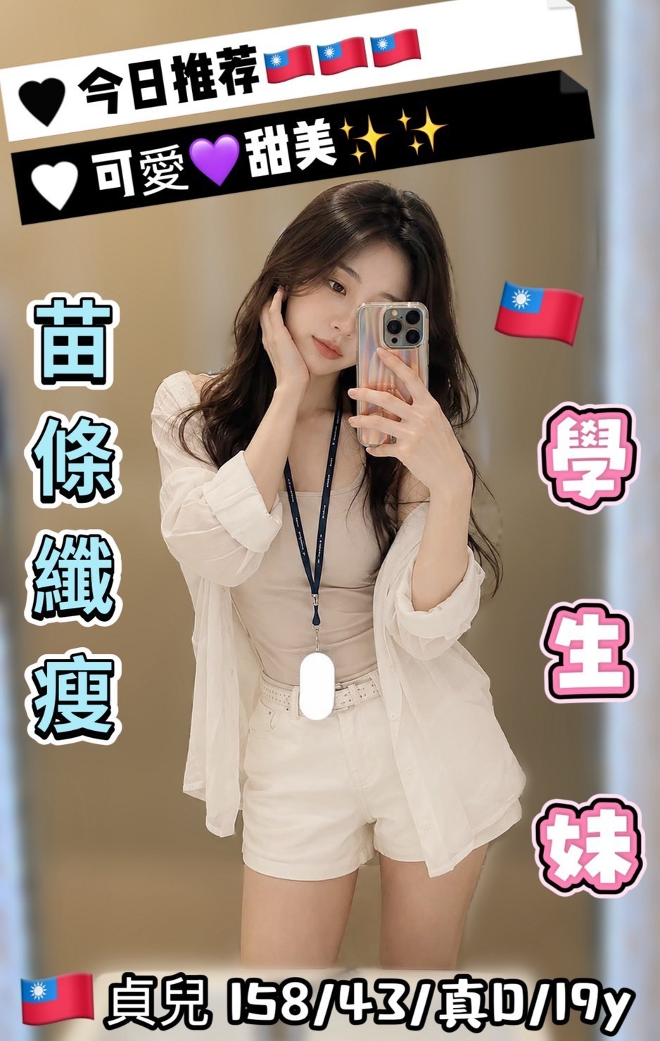 貞兒