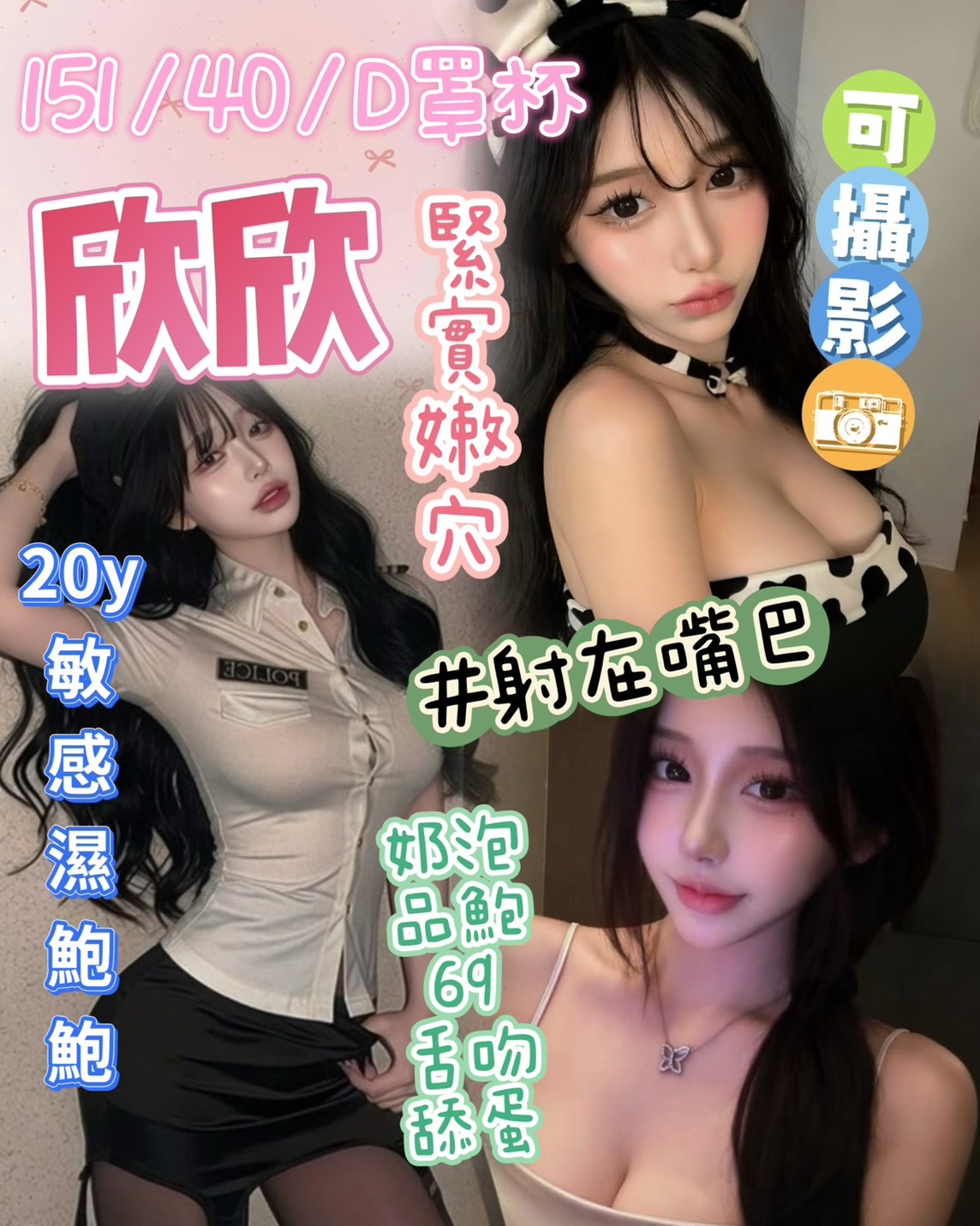 欣欣