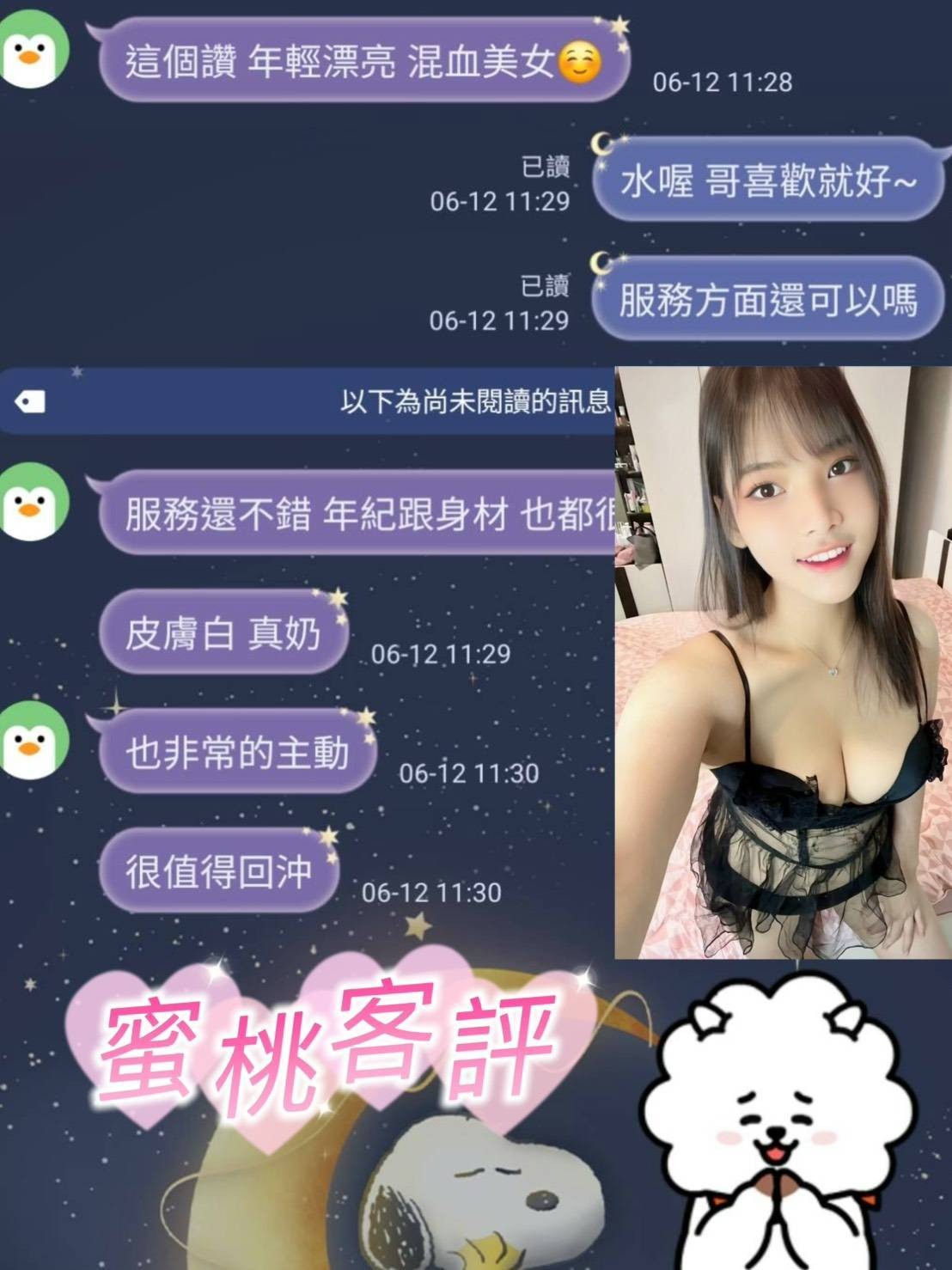 蜜桃｜台南定點茶資料照片 2