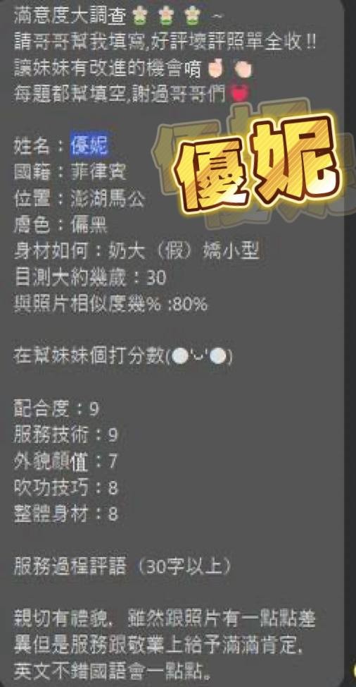 優妮｜澎湖定點茶資料照片 10