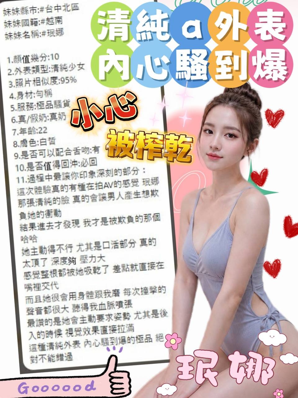 珉娜｜台中定點茶資料照片 4