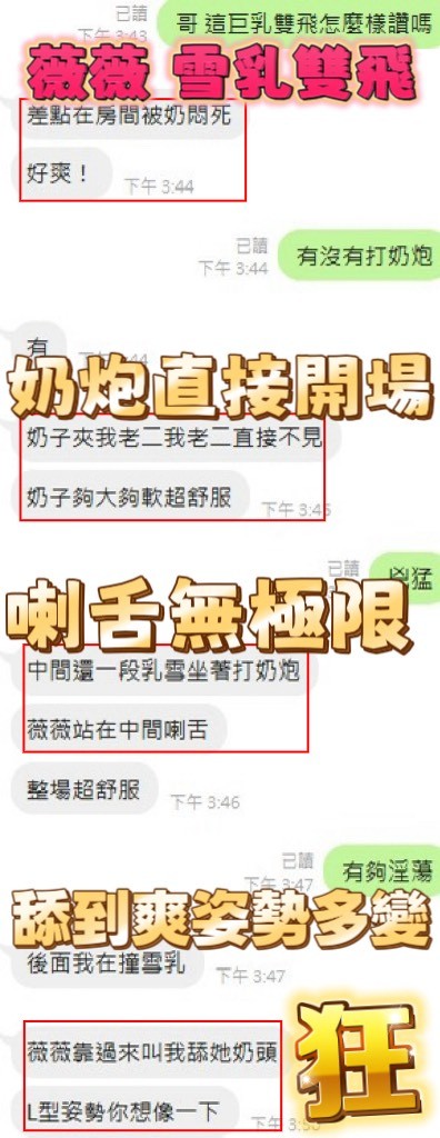 雪乳｜新竹定點茶資料照片 11