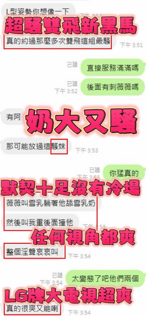 雪乳｜新竹定點茶資料照片 12