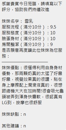 雪乳｜新竹定點茶資料照片 10