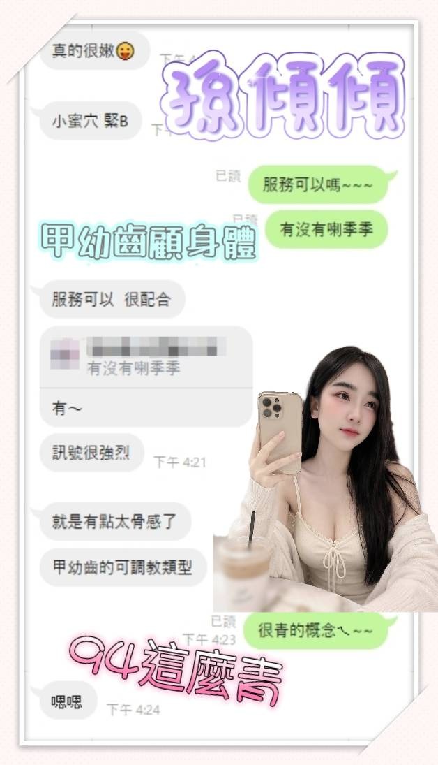 孫傾傾｜台南定點茶資料照片 2