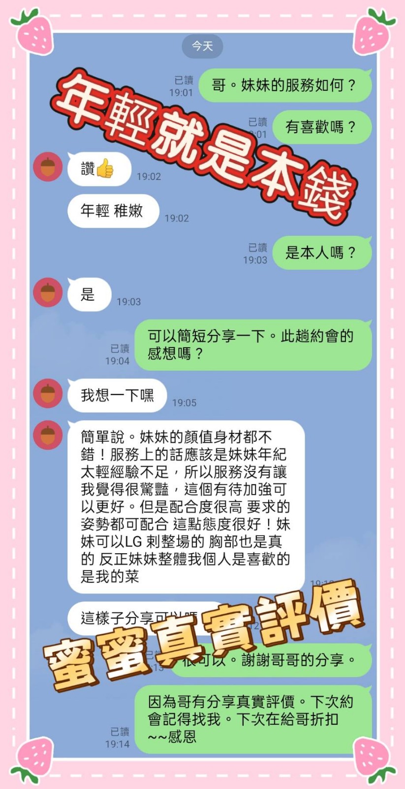 蜜蜜｜台中定點茶資料照片 3