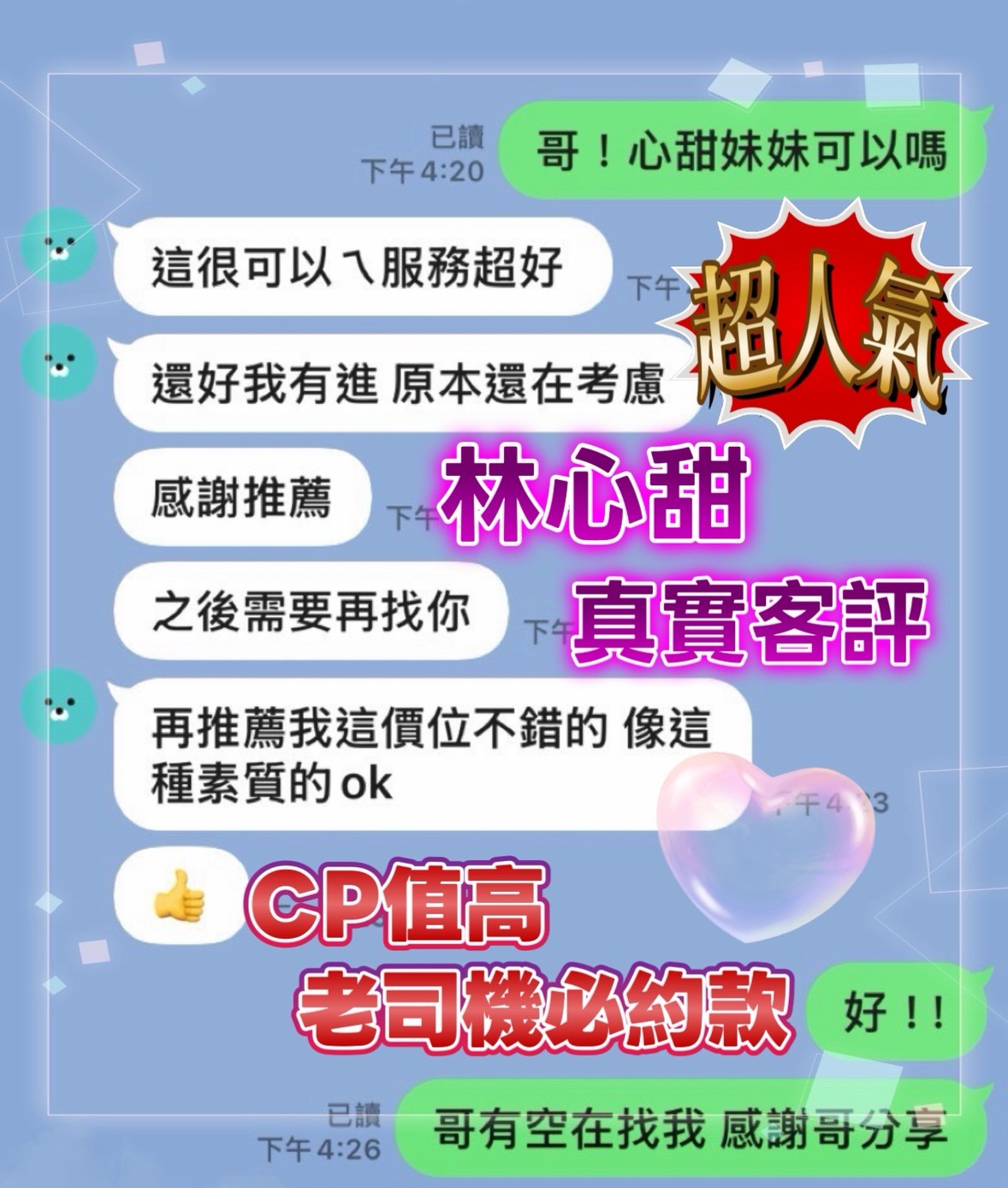 林心甜｜台中定點茶資料照片 2