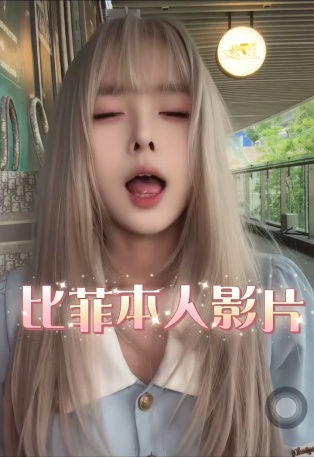 比菲｜嘉義定點茶資料照片 2