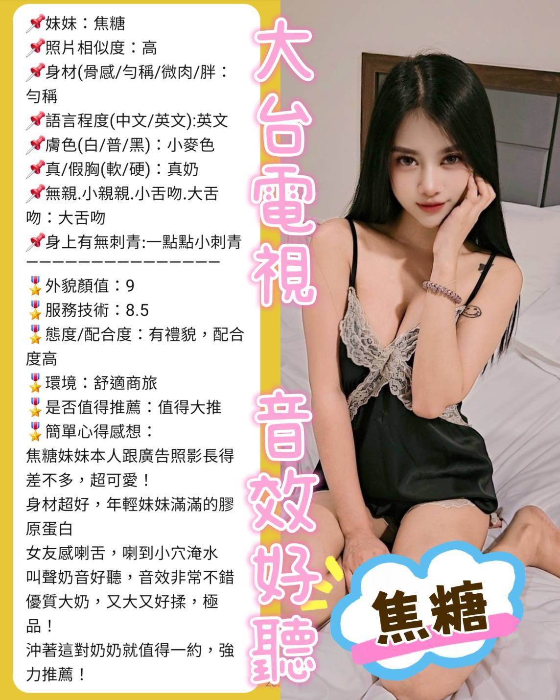 焦糖｜新北定點茶資料照片 3