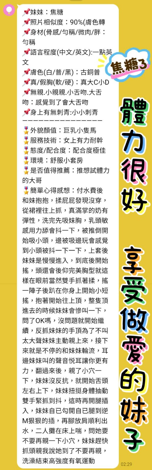焦糖｜新北定點茶資料照片 4