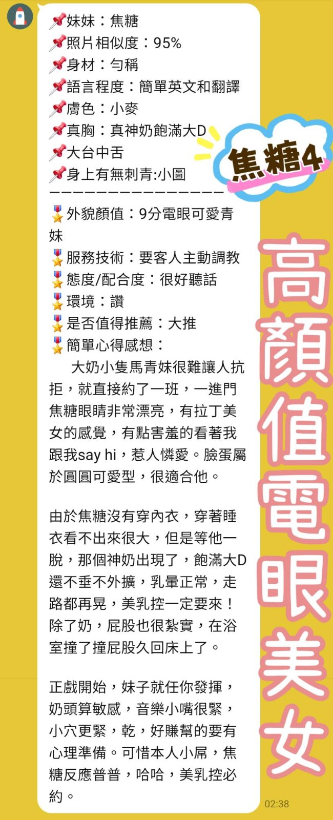 焦糖｜新北定點茶資料照片 5