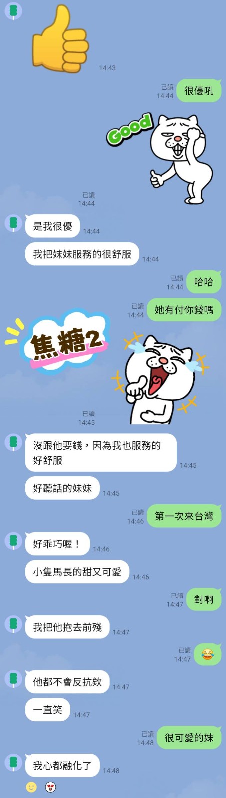 焦糖｜新北定點茶資料照片 6