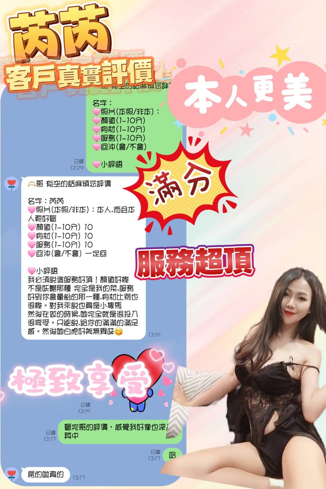 芮芮｜新竹定點茶資料照片 4