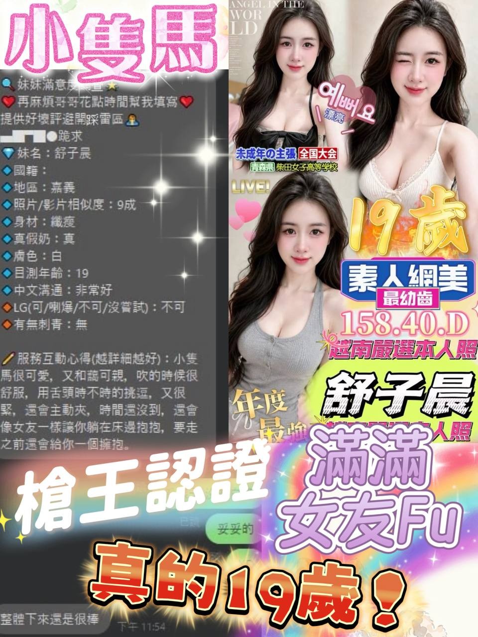 舒子晨｜嘉義定點茶資料照片 3