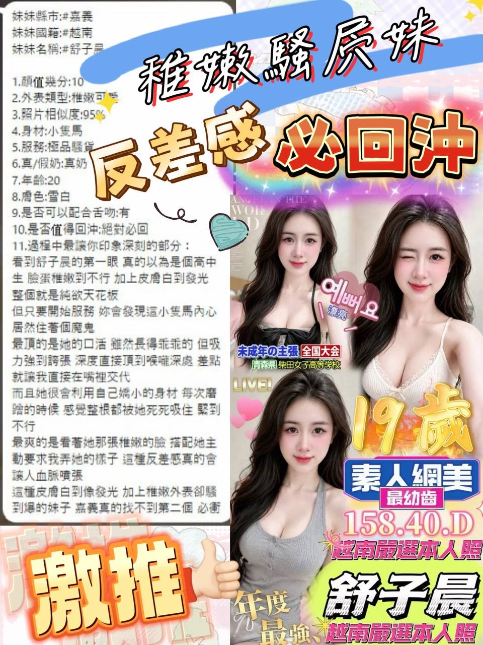 舒子晨｜嘉義定點茶資料照片 4