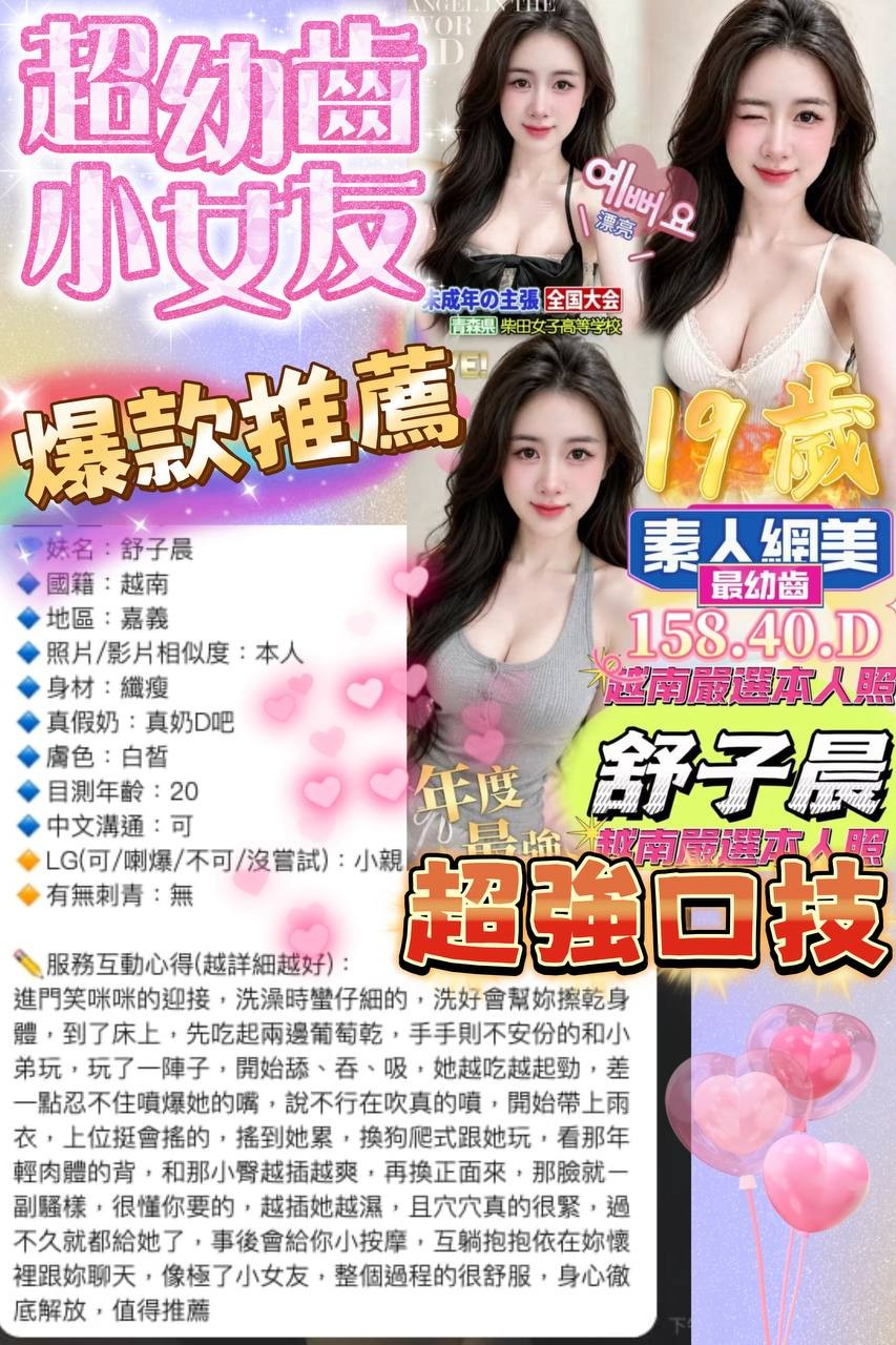 舒子晨｜嘉義定點茶資料照片 5
