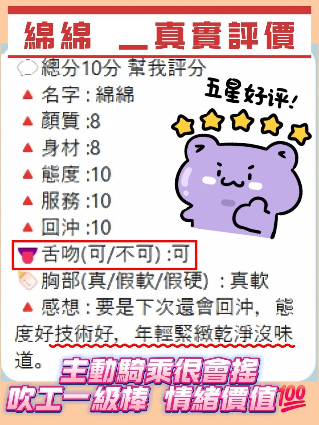 綿綿｜桃園定點茶資料照片 3