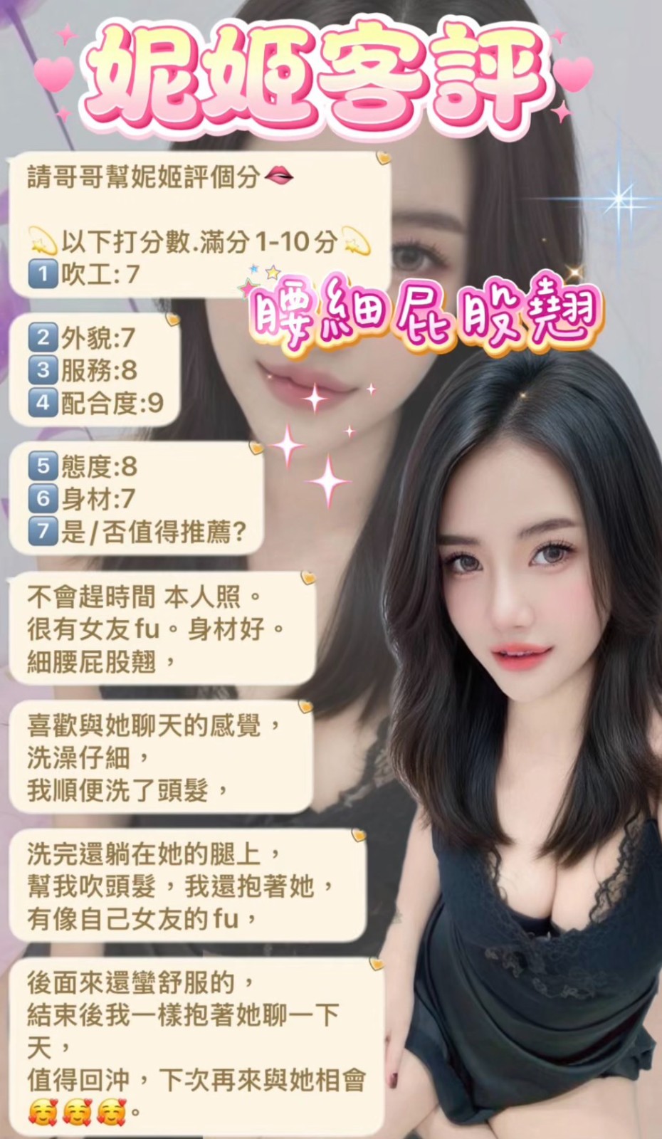 妮姬｜台北定點茶資料照片 8