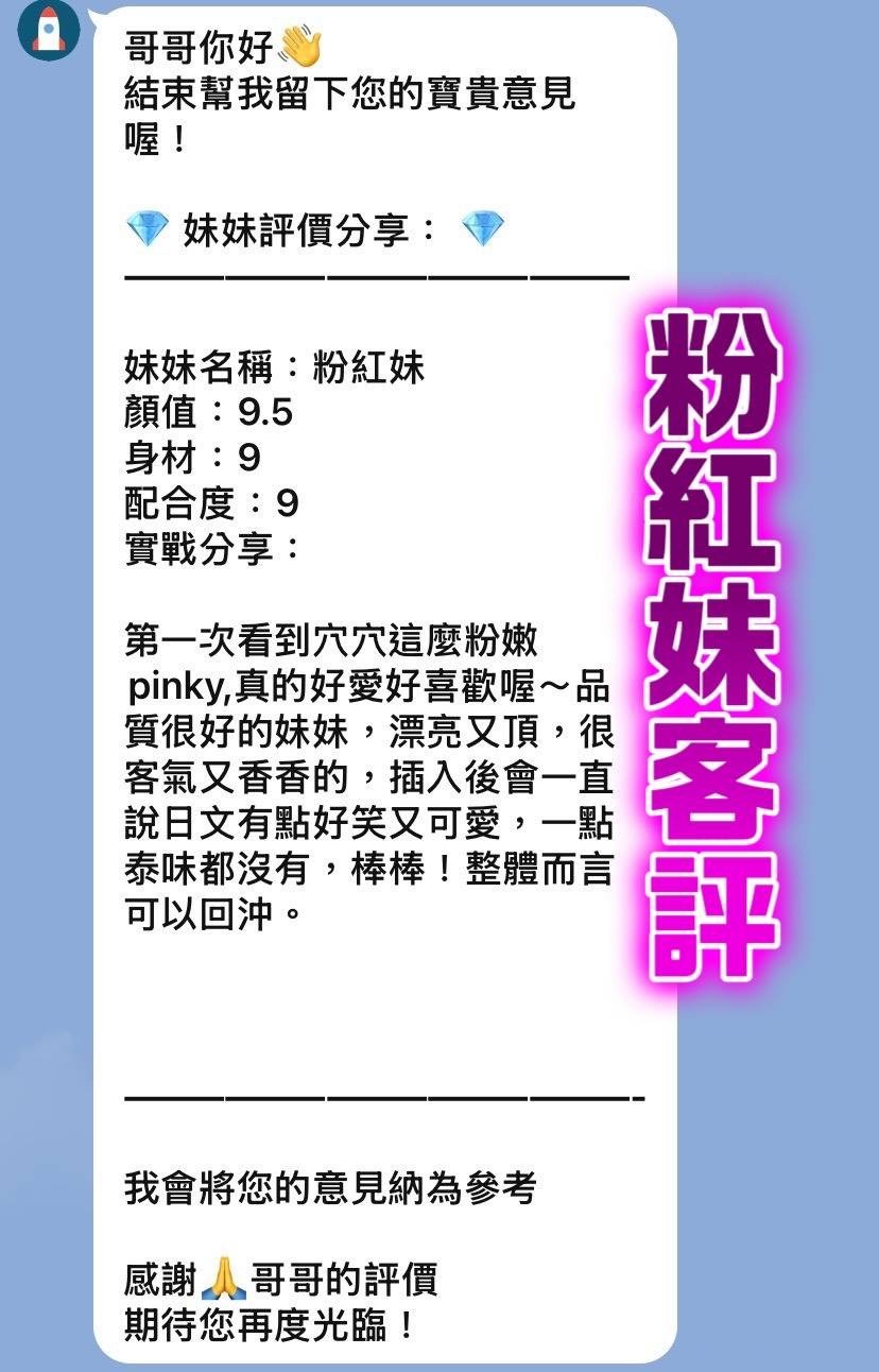 粉紅妹｜桃園定點茶資料照片 2