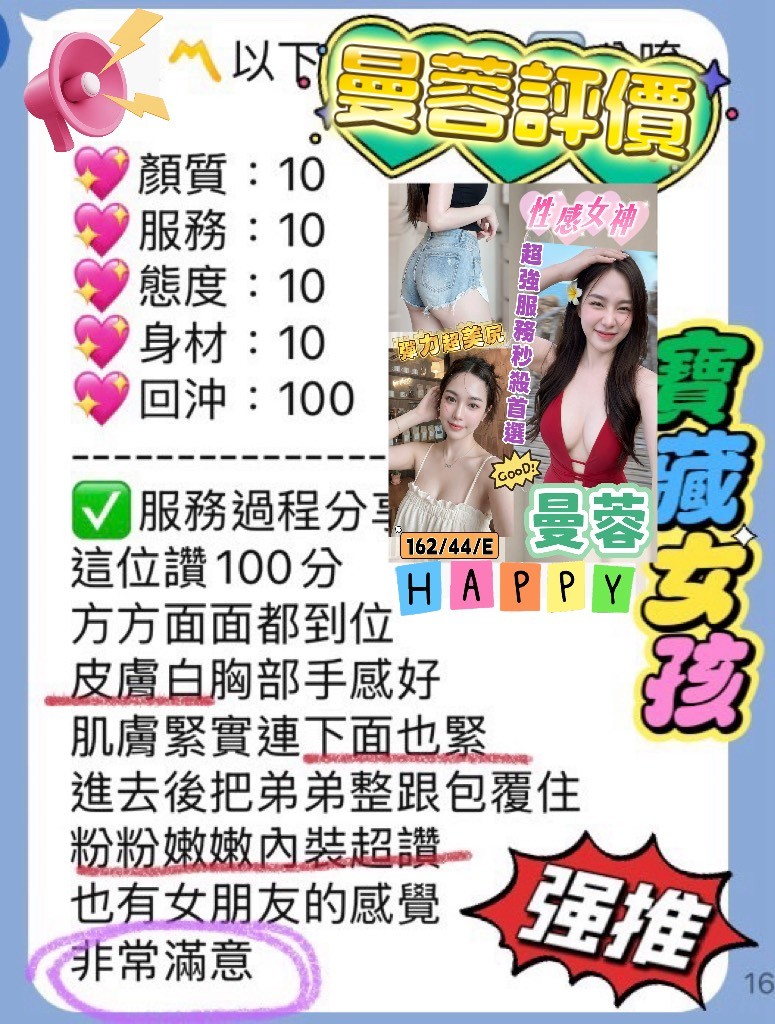 曼蓉｜桃園定點茶資料照片 2