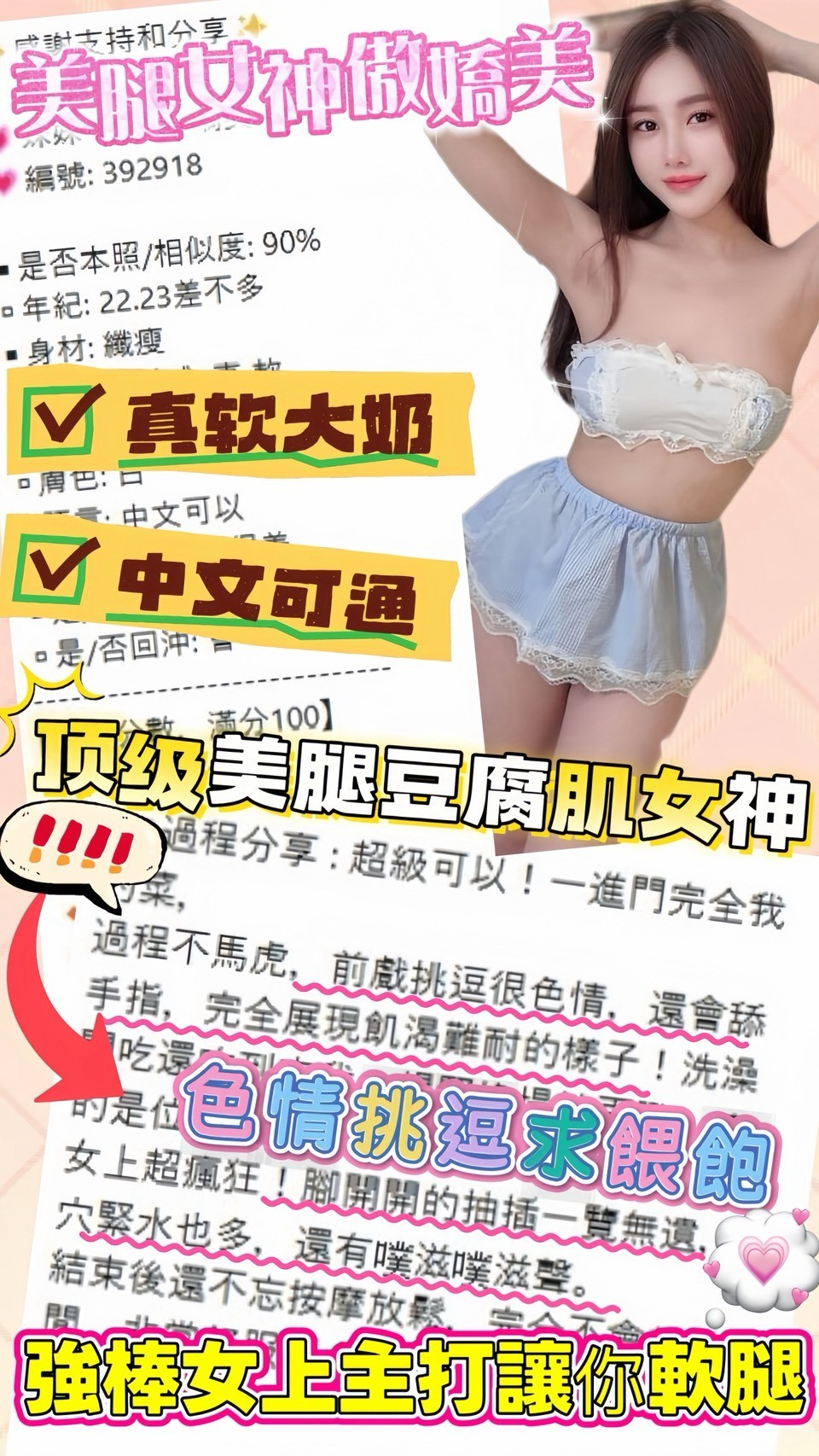傲嬌美｜台中定點茶資料照片 3