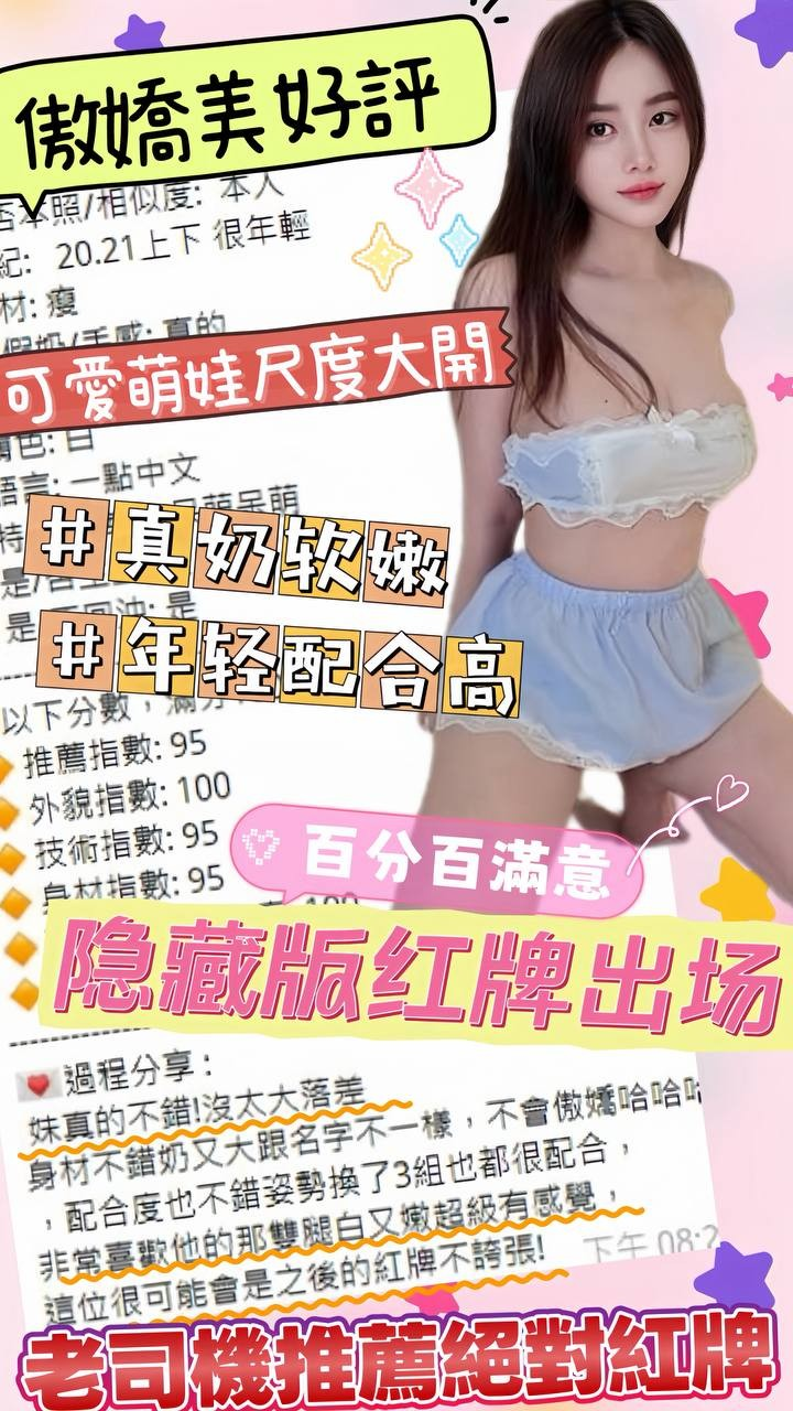 傲嬌美｜台中定點茶資料照片 4