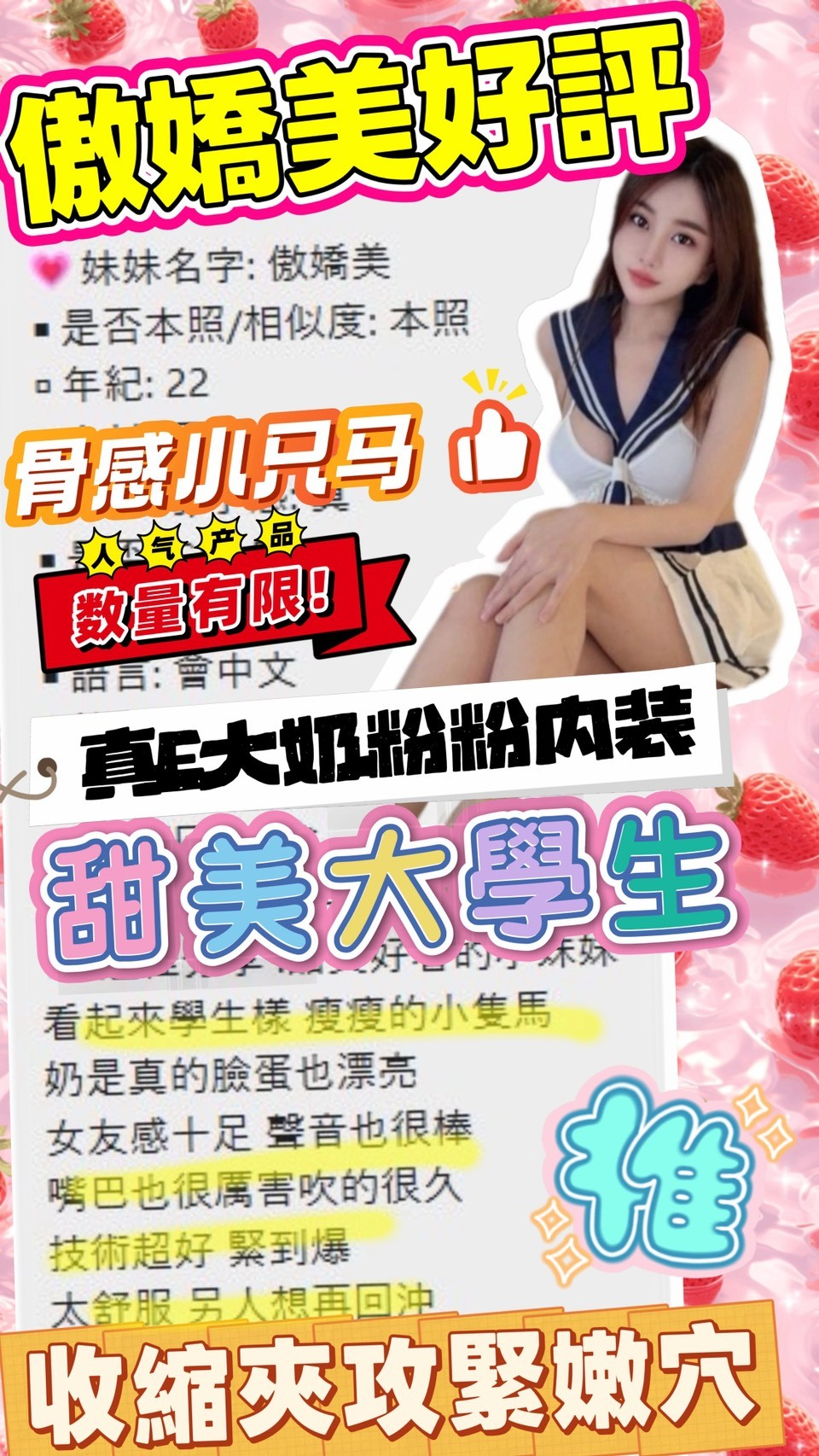 傲嬌美｜台中定點茶資料照片 5