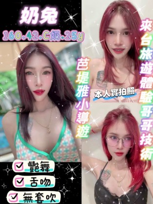 奶兔｜桃園定點茶資料照片 2