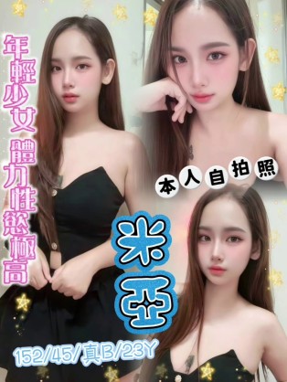 米亞｜新北定點茶資料照片 2