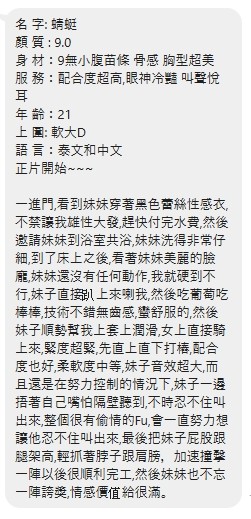 蜻蜓｜新北定點茶資料照片 5