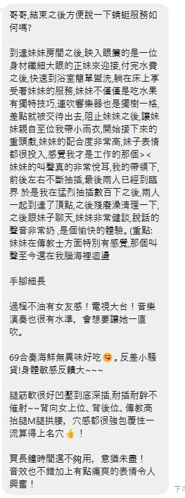 蜻蜓｜新北定點茶資料照片 6