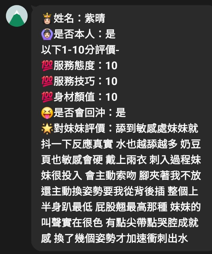 紫晴｜苗栗定點茶資料照片 5