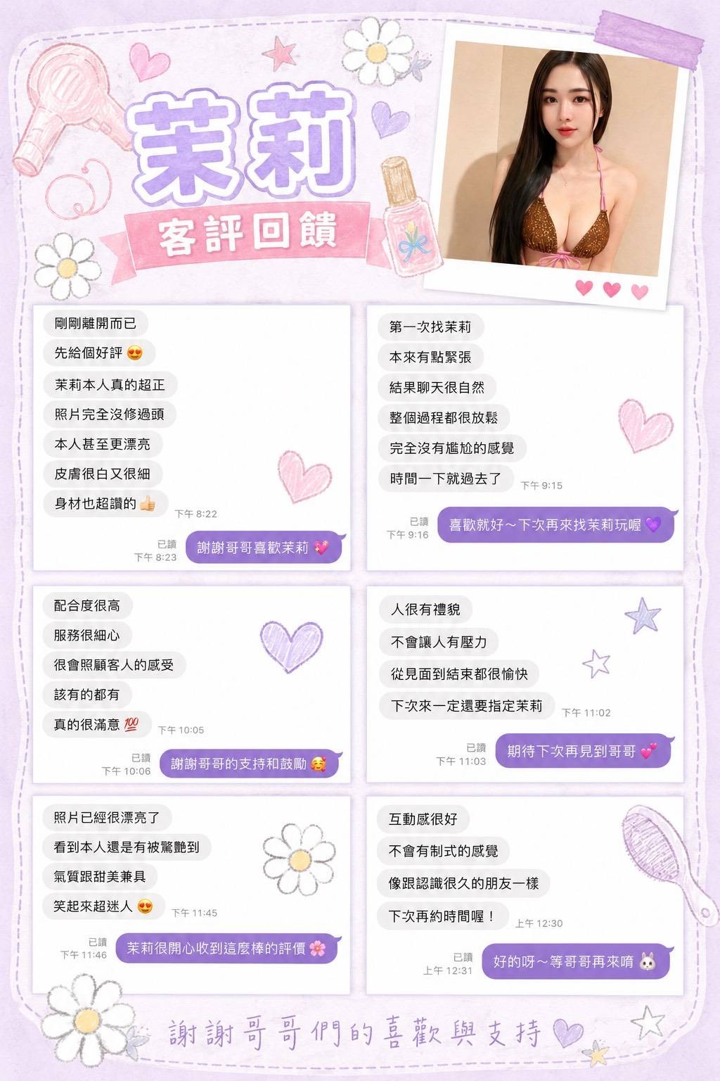 茉莉｜屏東定點茶資料照片 2