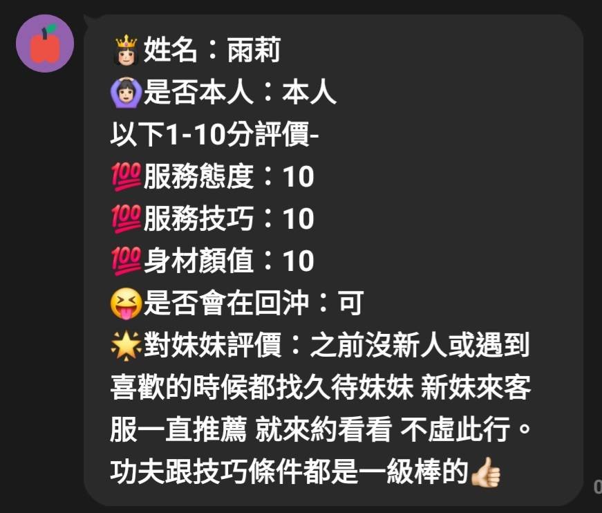 雨莉｜新竹定點茶資料照片 6
