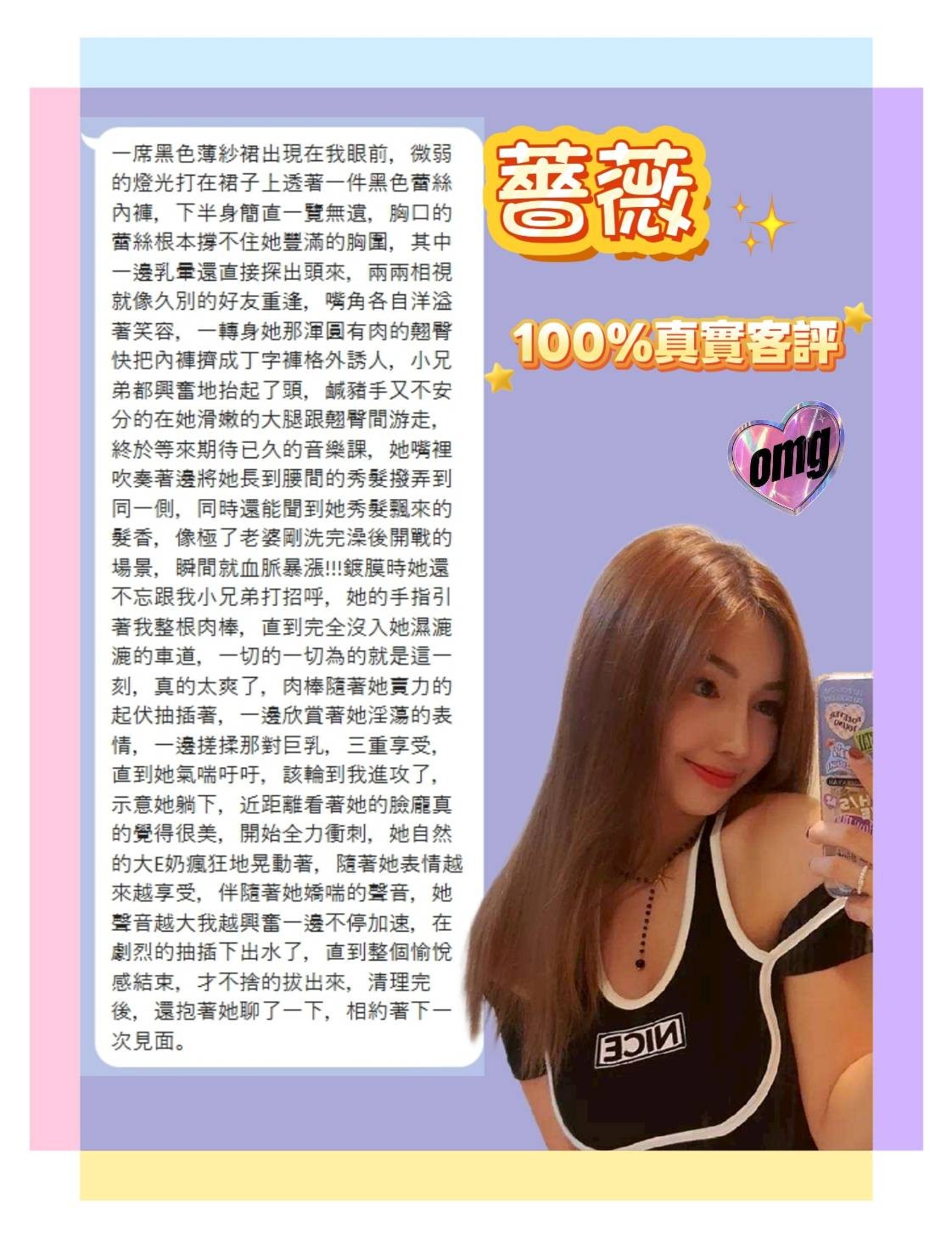 薔薇｜台北定點茶資料照片 8