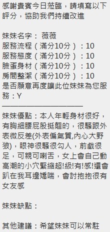 薇薇｜新竹定點茶資料照片 11