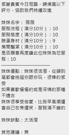 薇薇｜新竹定點茶資料照片 14