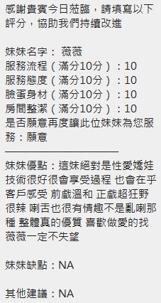 薇薇｜新竹定點茶資料照片 15