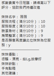 薇薇｜新竹定點茶資料照片 16