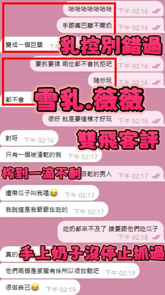 薇薇｜新竹定點茶資料照片 18