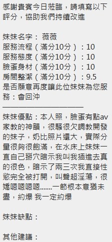 薇薇｜新竹定點茶資料照片 10