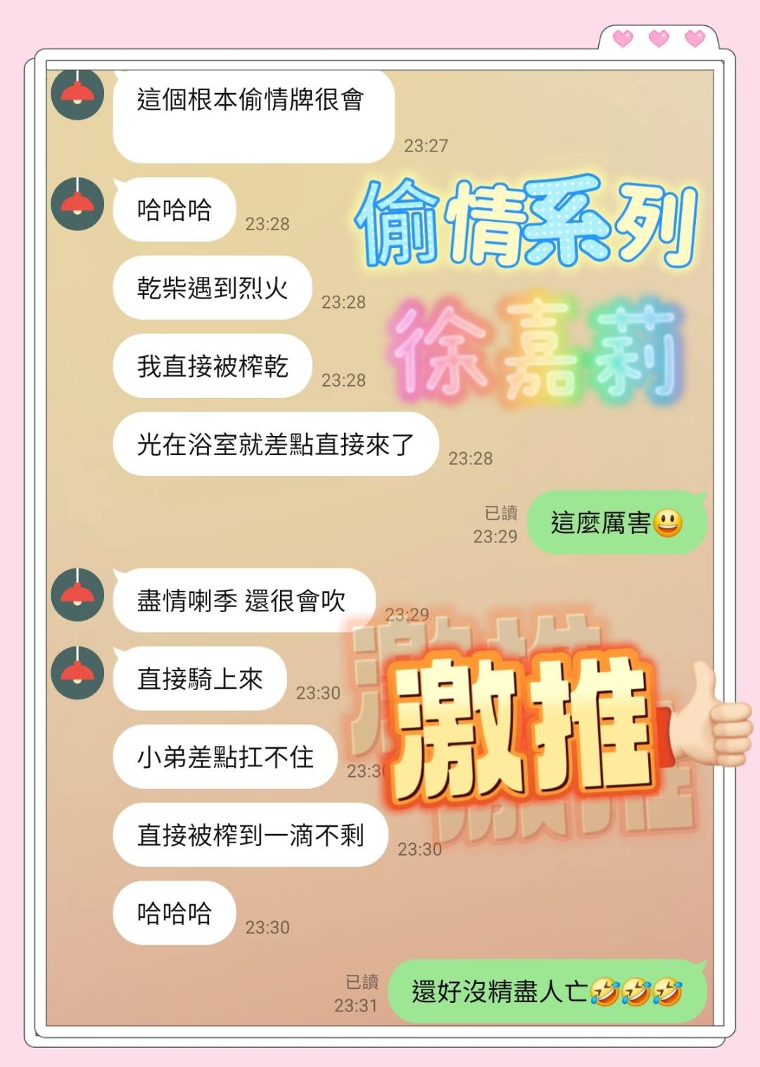 徐嘉莉｜台南定點茶資料照片 3