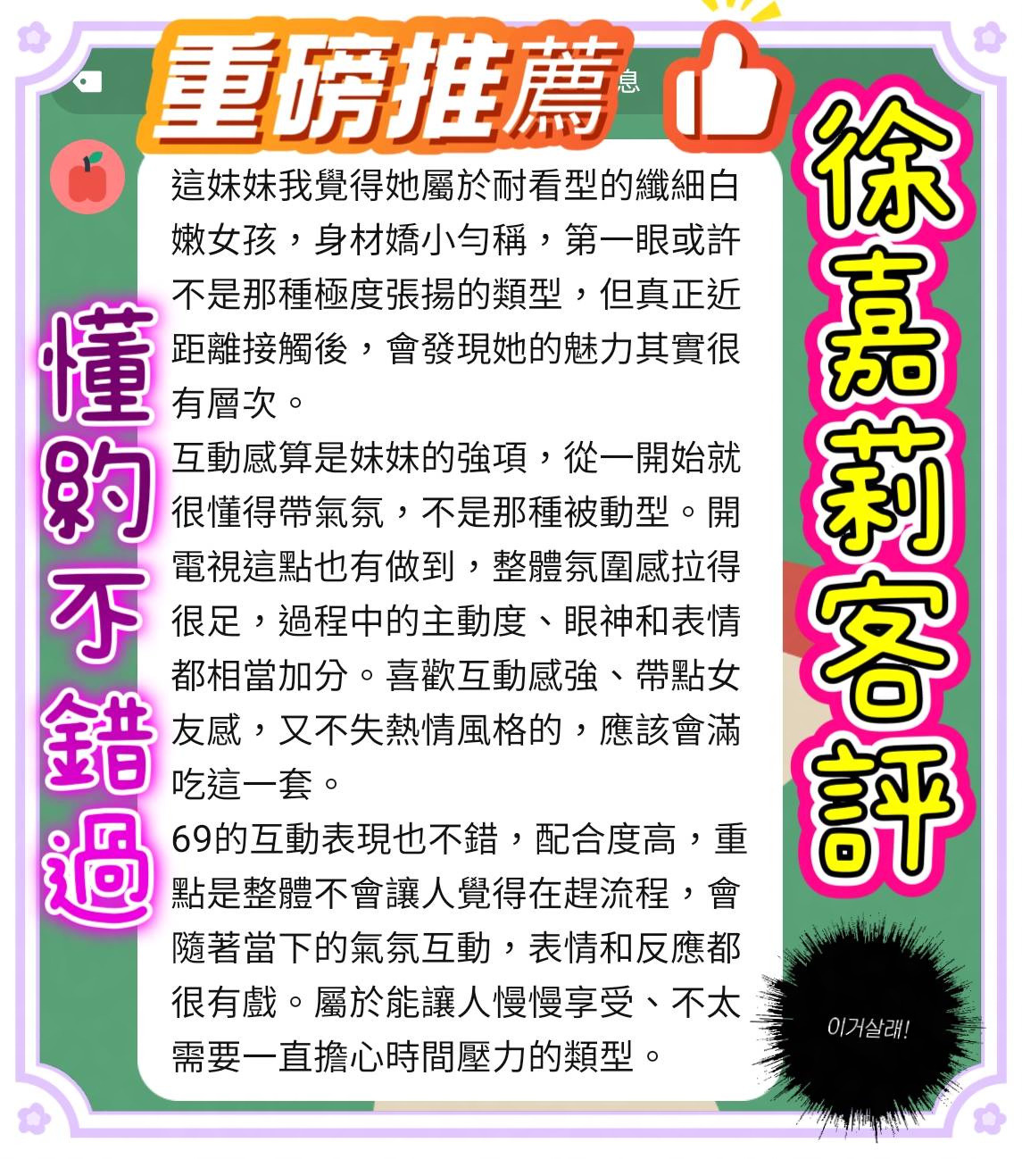 徐嘉莉｜台南定點茶資料照片 6