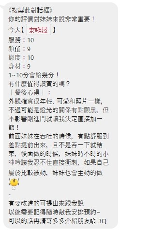 安啾菈｜桃園定點茶資料照片 2