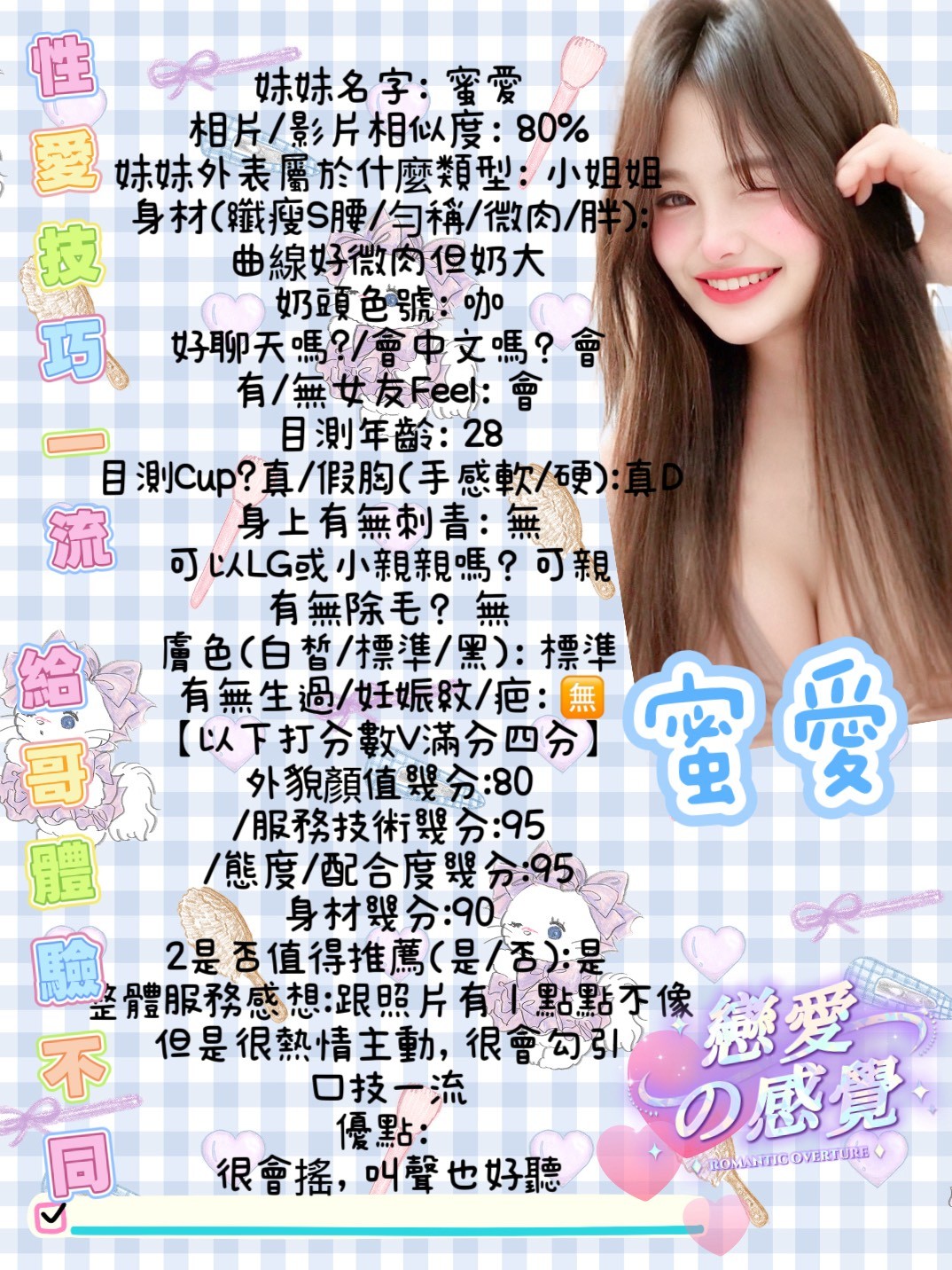 蜜愛｜台南定點茶資料照片 3