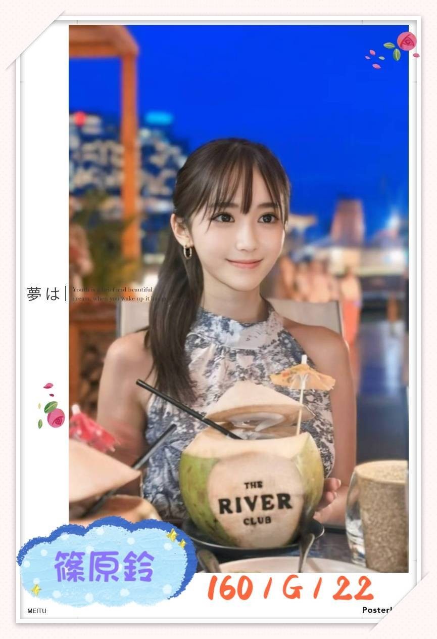 篠原鈴｜台北外送茶資料照片 9