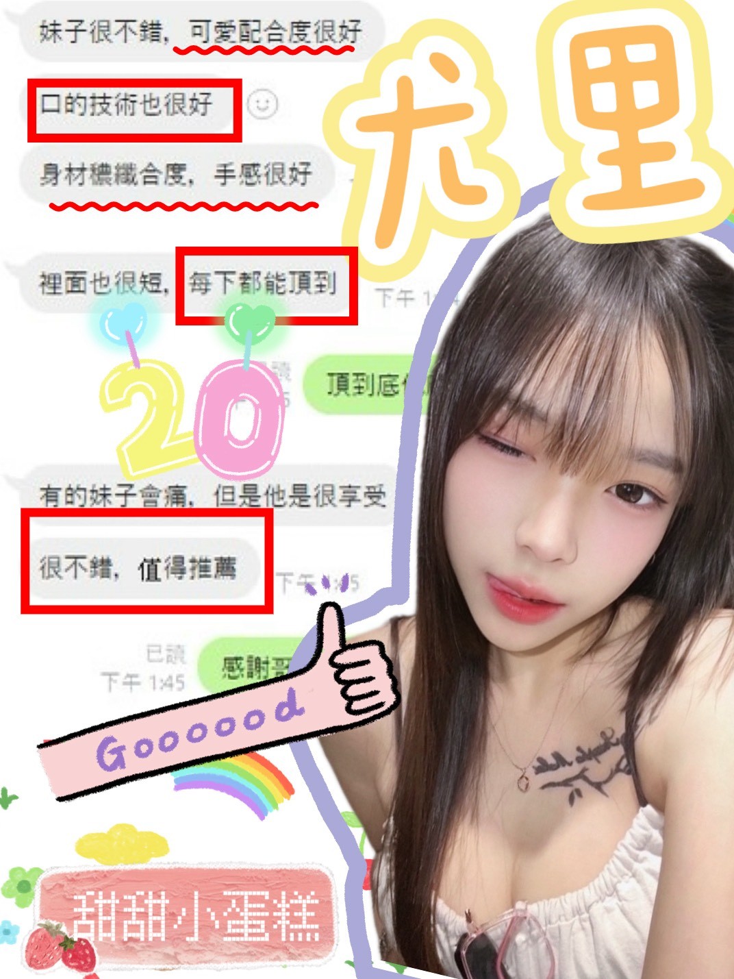 尤里｜台中定點茶資料照片 4