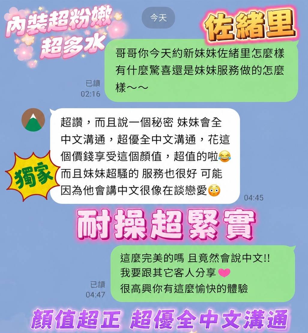 佐緒里｜台南定點茶資料照片 2